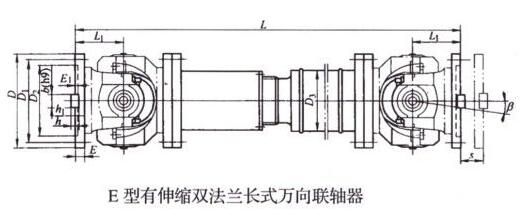 E型有伸縮雙法蘭長型萬向聯(lián)軸器
